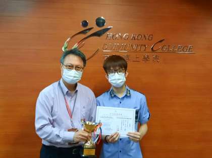 2020/21年度「油尖旺區傑出學生獎勵計劃」